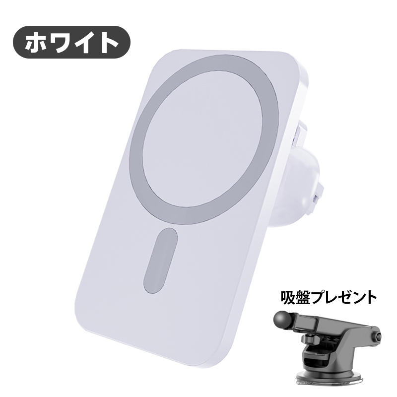 車載 ワイヤレス 充電器 Magsafe 充電 車用 車 スマホ ホルダー