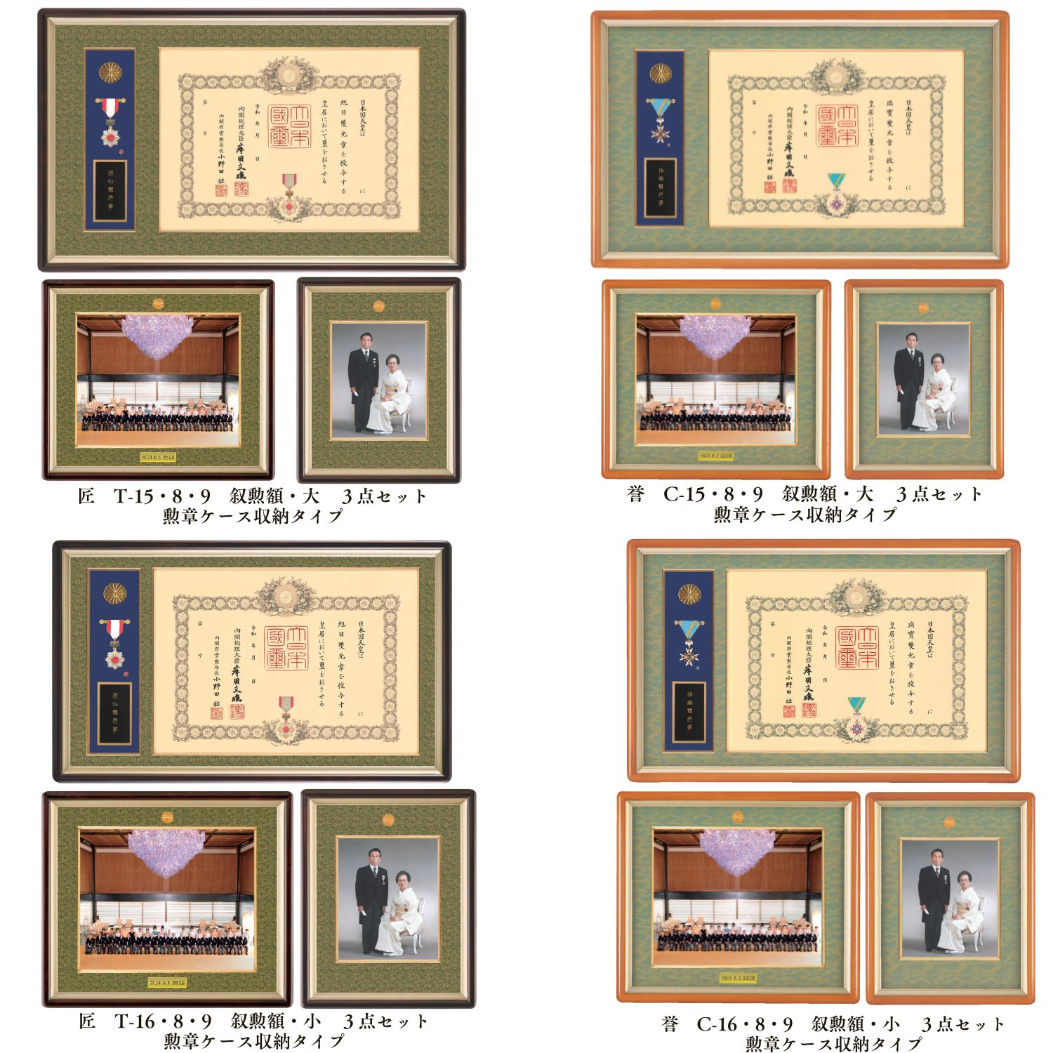 叙勲額のしょうわ】写真額 半切 四つ切 悠(ゆう) : 叙勲額のしょうわ 