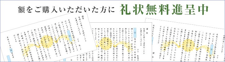 信州叙勲額協会 - Yahoo!ショッピング