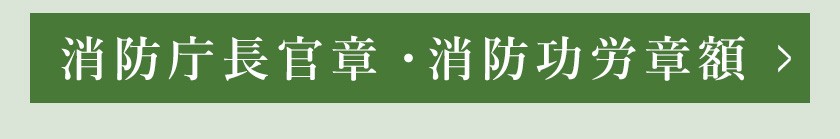 信州叙勲額協会 - Yahoo!ショッピング