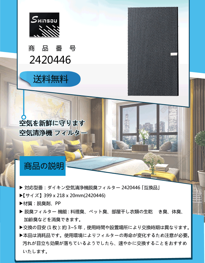 ダイキン（DAIKIN） 空気清浄機交換用フィルタ 互換品 非純正 対応品番