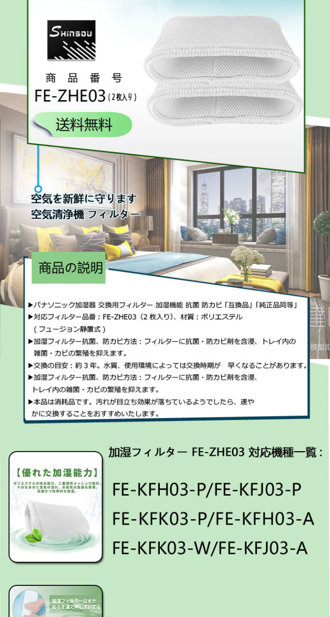 Panasonic（パナソニック） 【全て日本国内発送】パナソニックFE-ZHE03