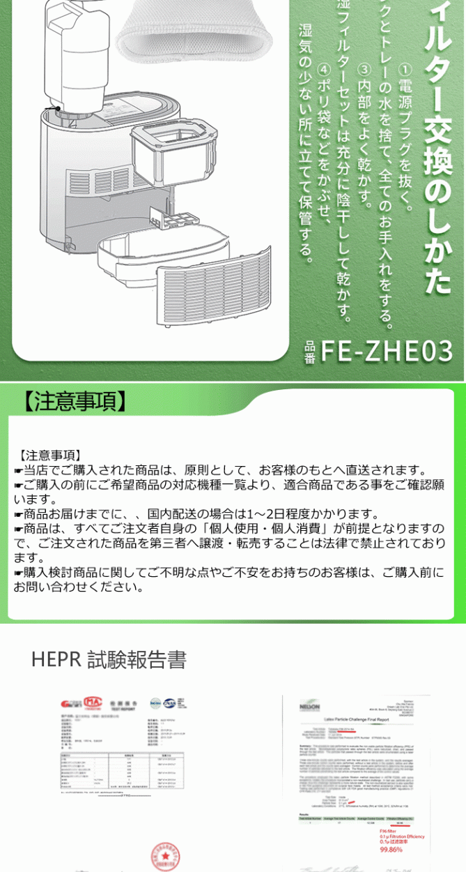 Panasonic（パナソニック） 【全て日本国内発送】パナソニックFE-ZHE03