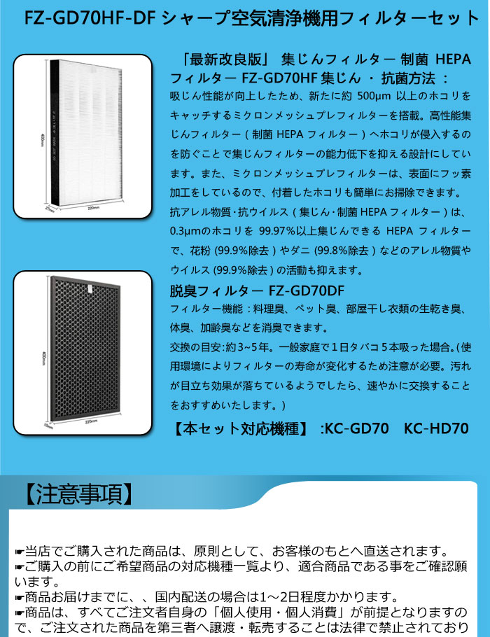 SHARP シャープ FZ-GD70HF FZ-GD70DF「合計2枚入り」 集じん SHARP シャープ FZ-GD70HF FZ-GD70DF「合計2枚入り」 集じん