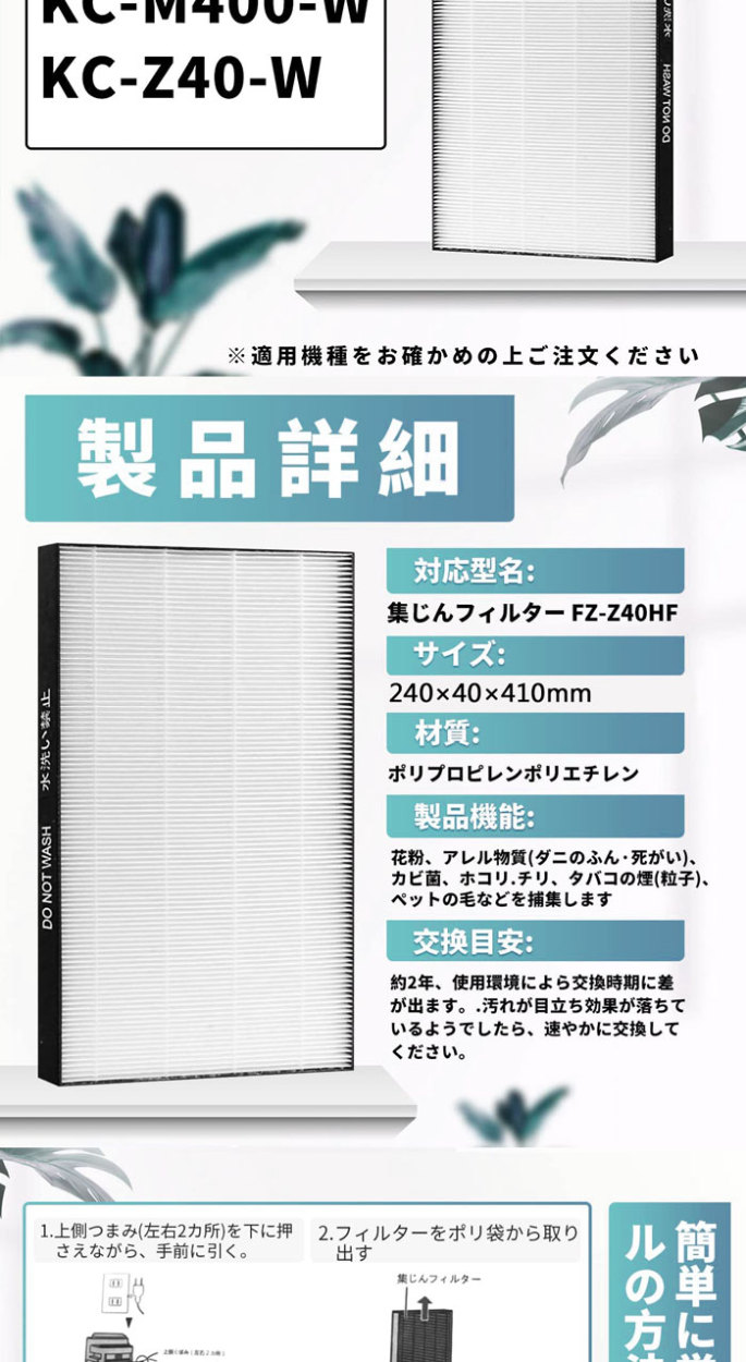 象印（ZOJIRUSHI） シャープ FZ-Z40HF 集じんフィルター 制菌HEPA