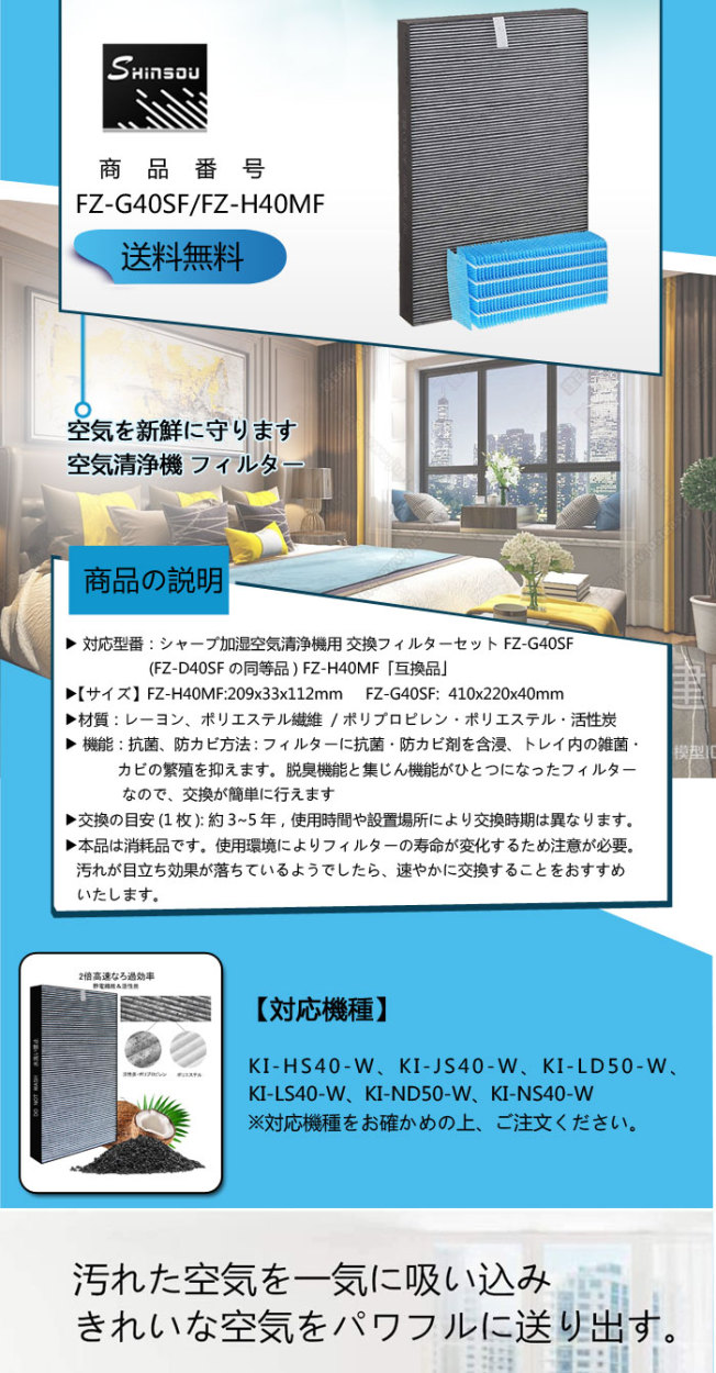 SHARP シャープ 加湿フィルター FZ-H40MF 集じん・脱臭一体型