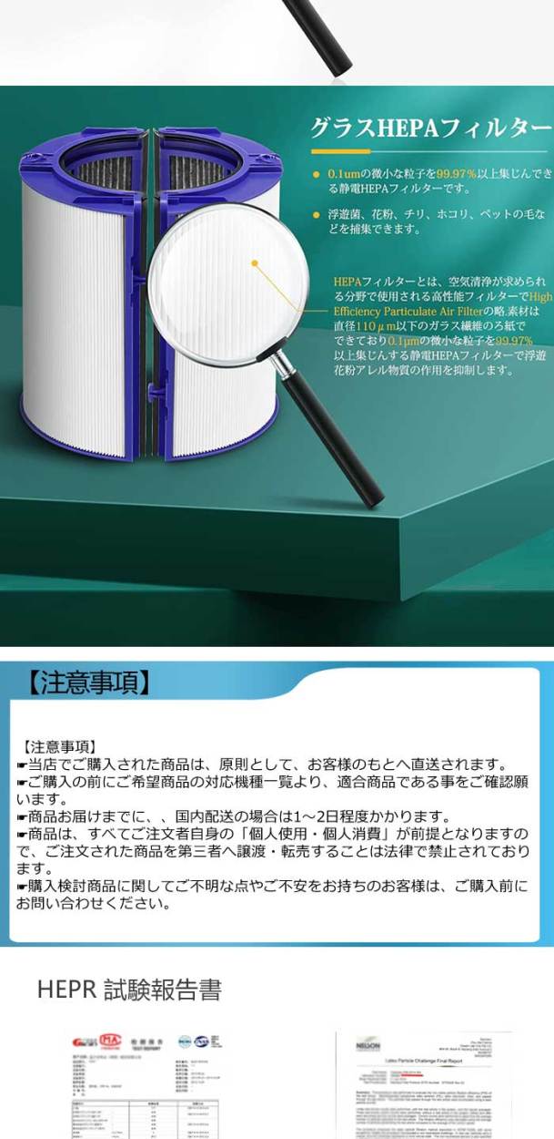 Dyson（ダイソン） 交換用フィルター HP06 TP06 HP07 TP07 HP09 TP09
