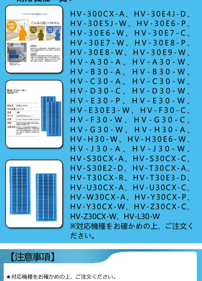 SHARP（シャープ） 【全て日本国内発送】 HV-FY3 交換用加湿フィルター