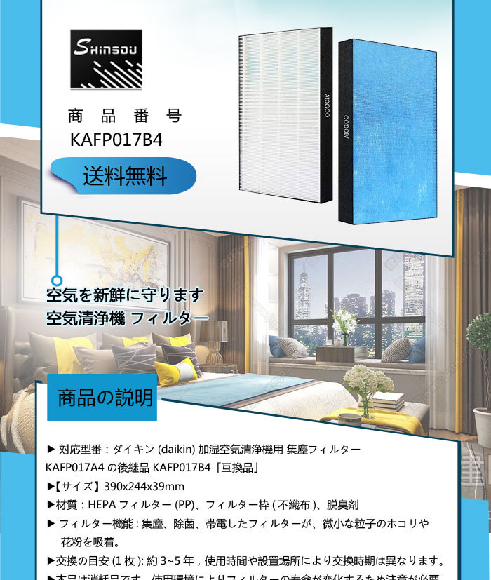 空気清浄機 フィルター ダイキン KAFP017B4 集塵フィルター ダイキン