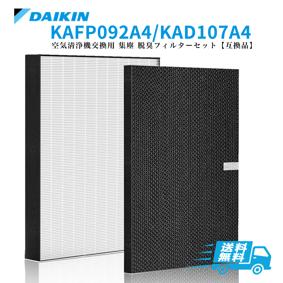 ダイキン（DAIKIN） 空気清浄機 フィルター KAFP092A4 集塵フィルター