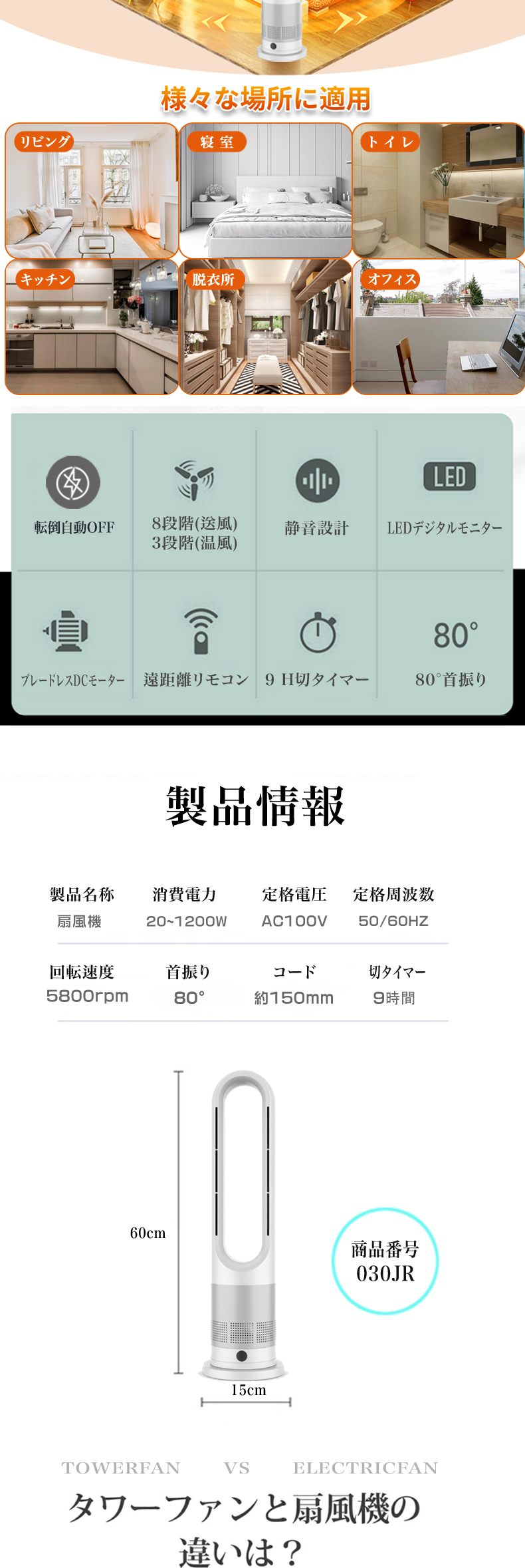 タワーファン 冷暖タイプ スリム ブレードレスタワーファン 小型