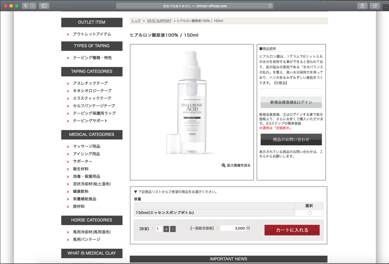 全国送料無料 150ml 】 ヒアルロン酸原液 100% / ヒアルロン酸 / 原液 / 導入化粧液 / スキンケア / 無添加 / 安心の国内精製  :11516-01:MONARCH Yahoo!ショッピング店 - 通販 - Yahoo!ショッピング