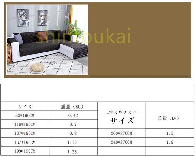 ソファーカバー 1人掛け 肘掛け 肘あり 2人3人掛け 両面利用 L字 カウチカバー 防水 耐久耐用 ペット対策 四季通用 傷防止 爪とぎ防止 洗える  :OFD2030:shintoukai - 通販 - Yahoo!ショッピング