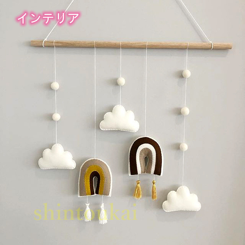 雲 壁掛け 壁飾り フェルト 可愛い 北欧風 子供部屋 ベビールーム