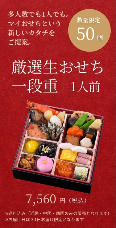 黒門市場 新魚栄 おせち Yahoo ショッピング