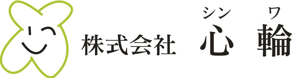 介護用品の心輪 ロゴ