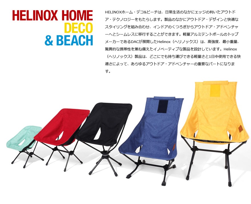 Helinox/ヘリノックス PENDLETON×HELINOX コンフォートチェア 超