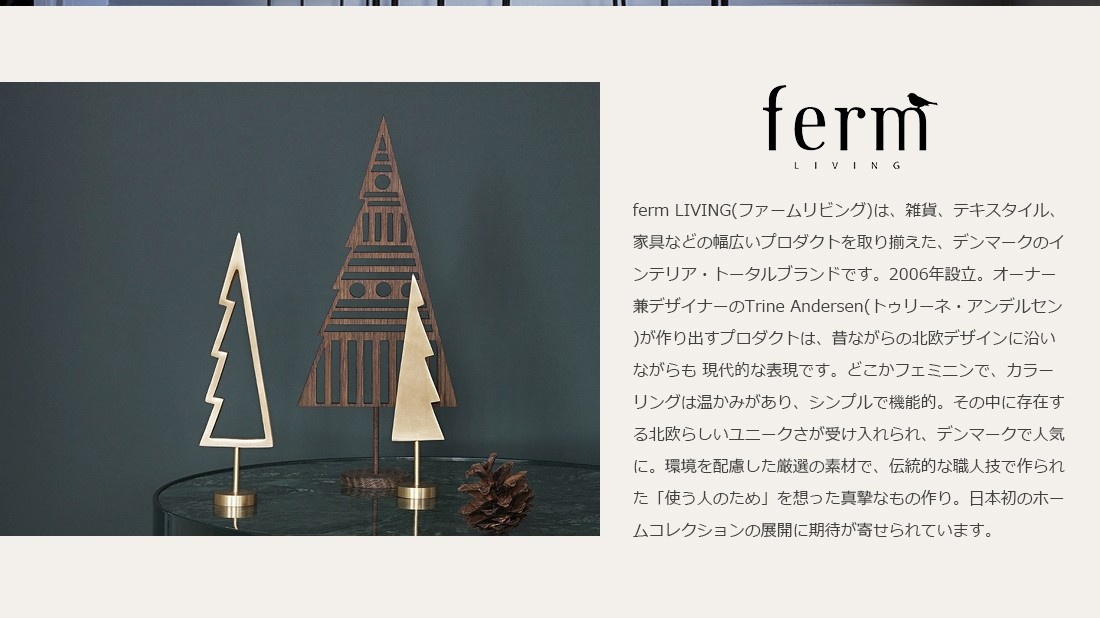 日本正規販売品】ferm LIVING ファームリビング Winterland Tree