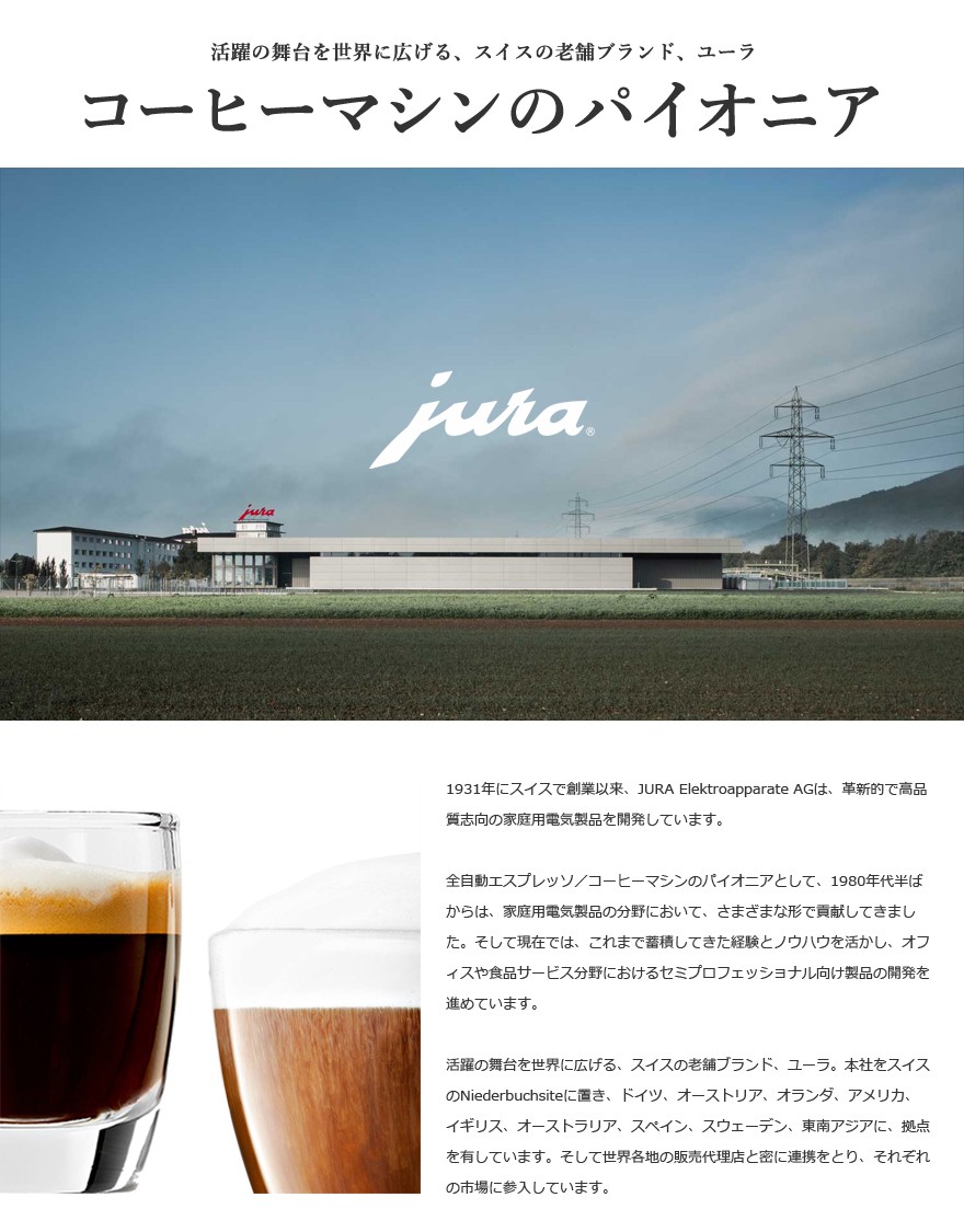○○ミルクフローサープレゼント！JURA/ユーラ ENA Micro 1 エナ