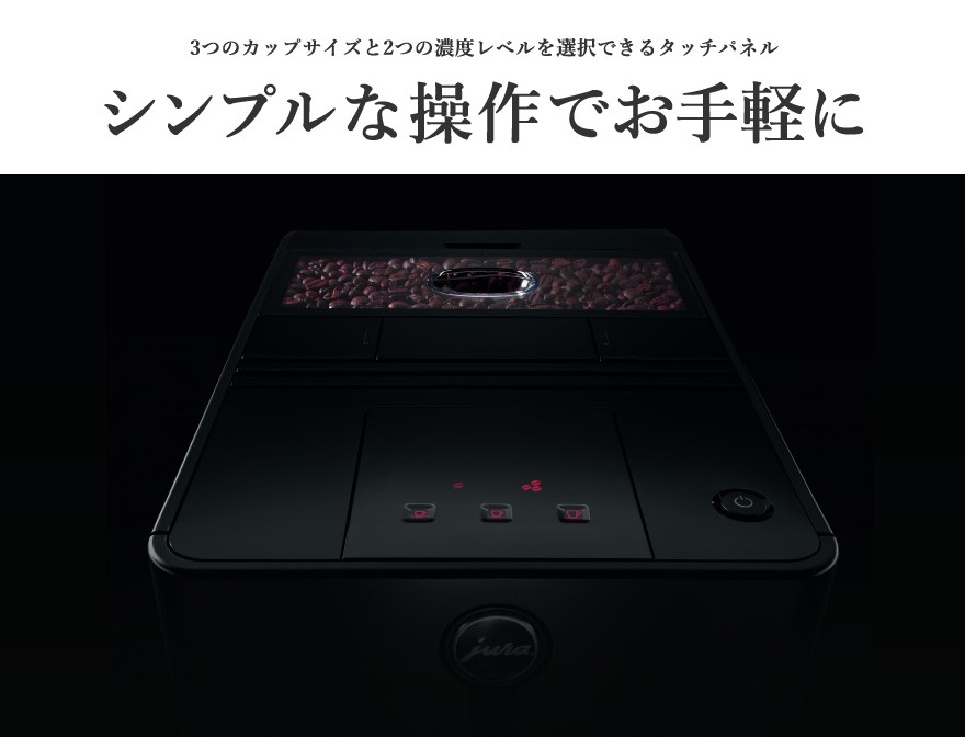 jura コーヒーメーカー ena micro1 ミルクフローサープレゼント！【JURA/ユーラ】 ENA Micro 1 エナ