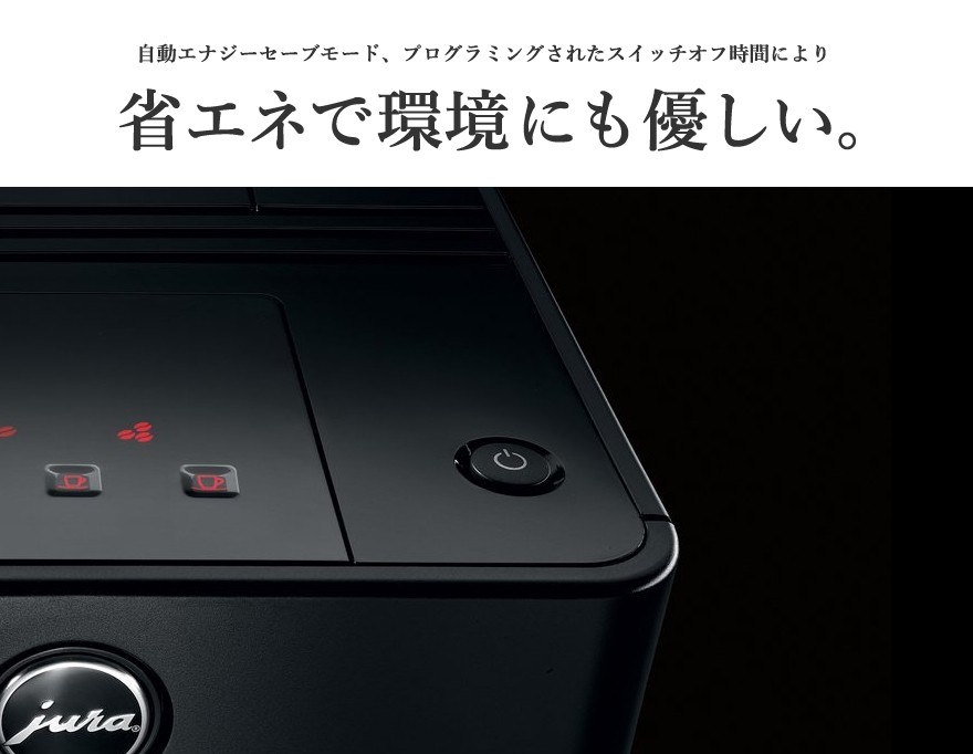 ○○ミルクフローサープレゼント！JURA/ユーラ ENA Micro 1 エナ