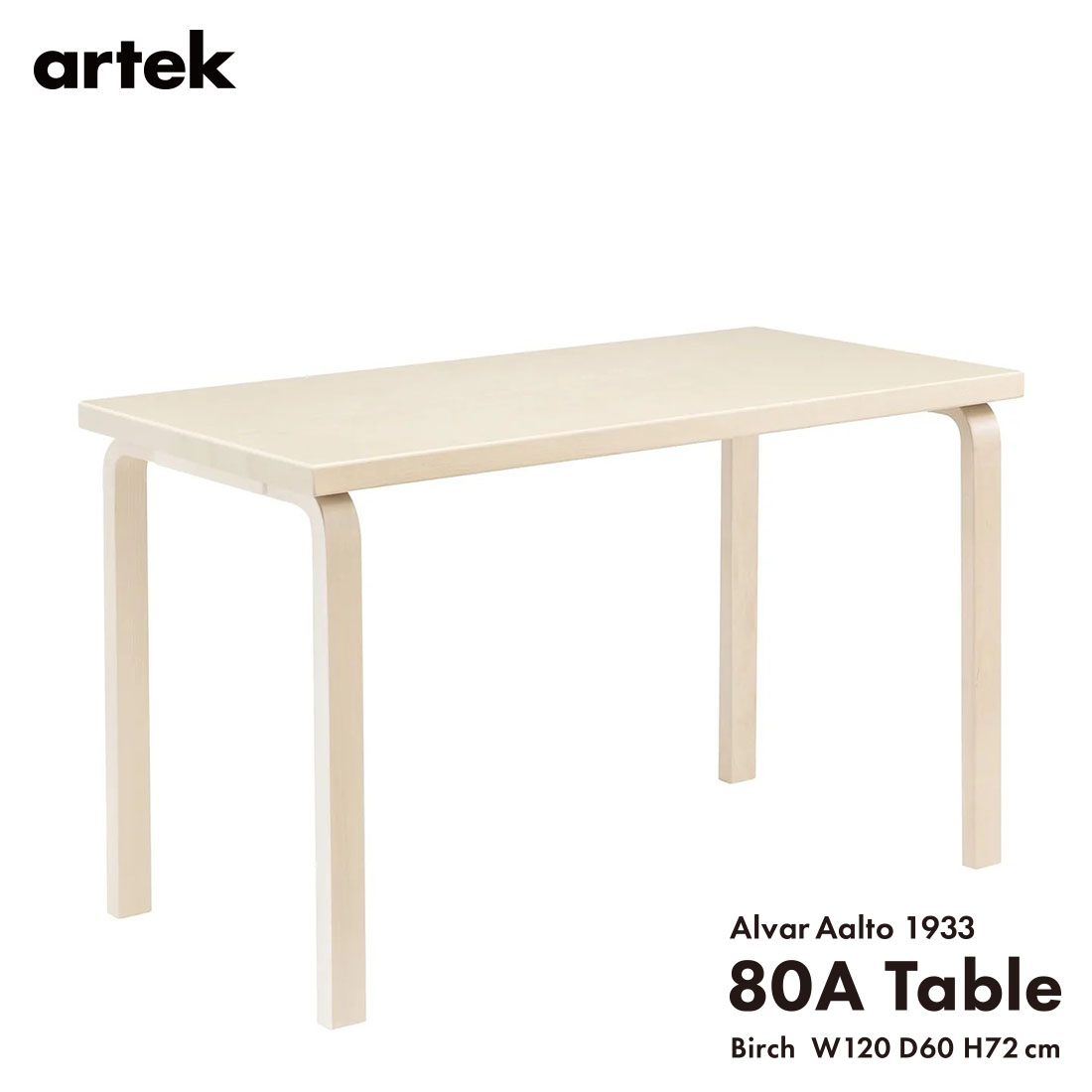 artek アルテック TABLE 80A バーチ ナチュラルラッカー 120x60x72cm 