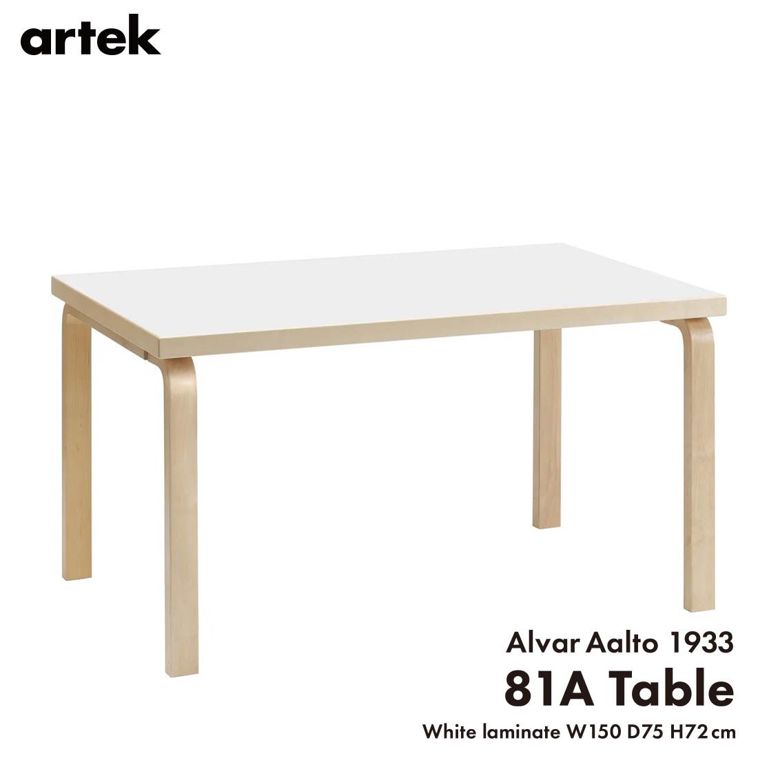 artek アルテック TABLE 81A ホワイトラミネート 150x75x72cm テーブル Lレッグ アルヴァ・アアルト フィンランド 北欧 :artek table81a white:ShinwaShop