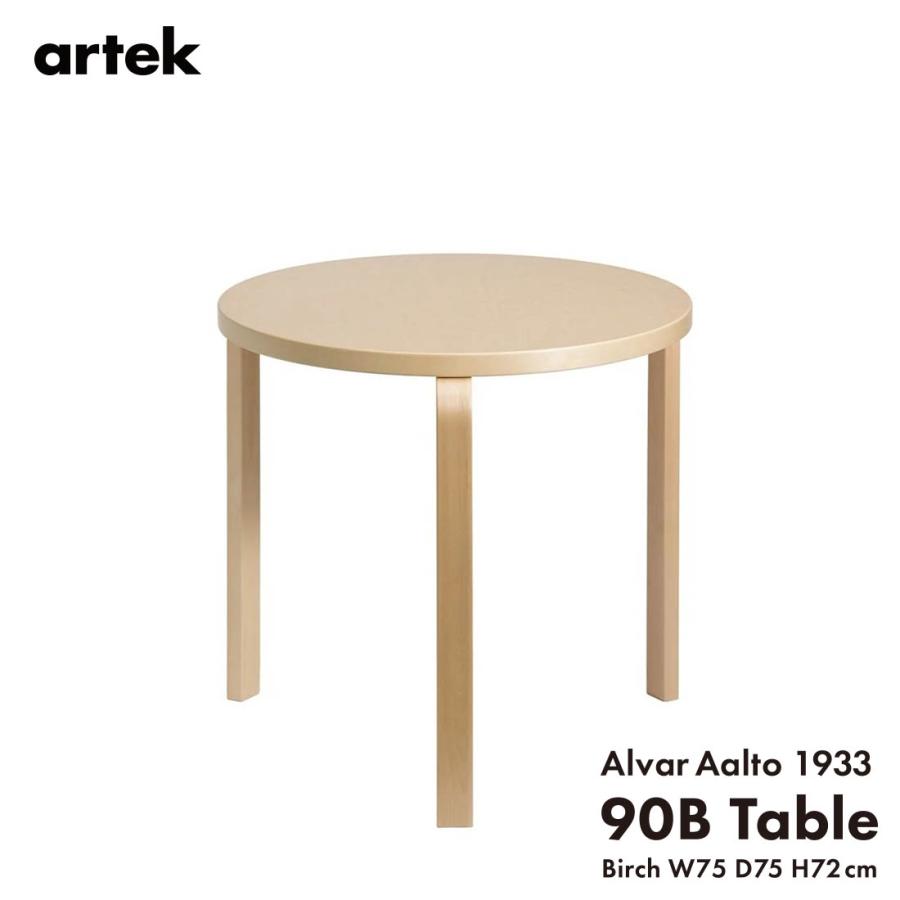 artek アルテック TABLE 90B ナチュラルラッカー バーチ 75x75x72cm テーブル Lレッグ アルヴァ・アアルト フィンランド 北欧｜shinwashop