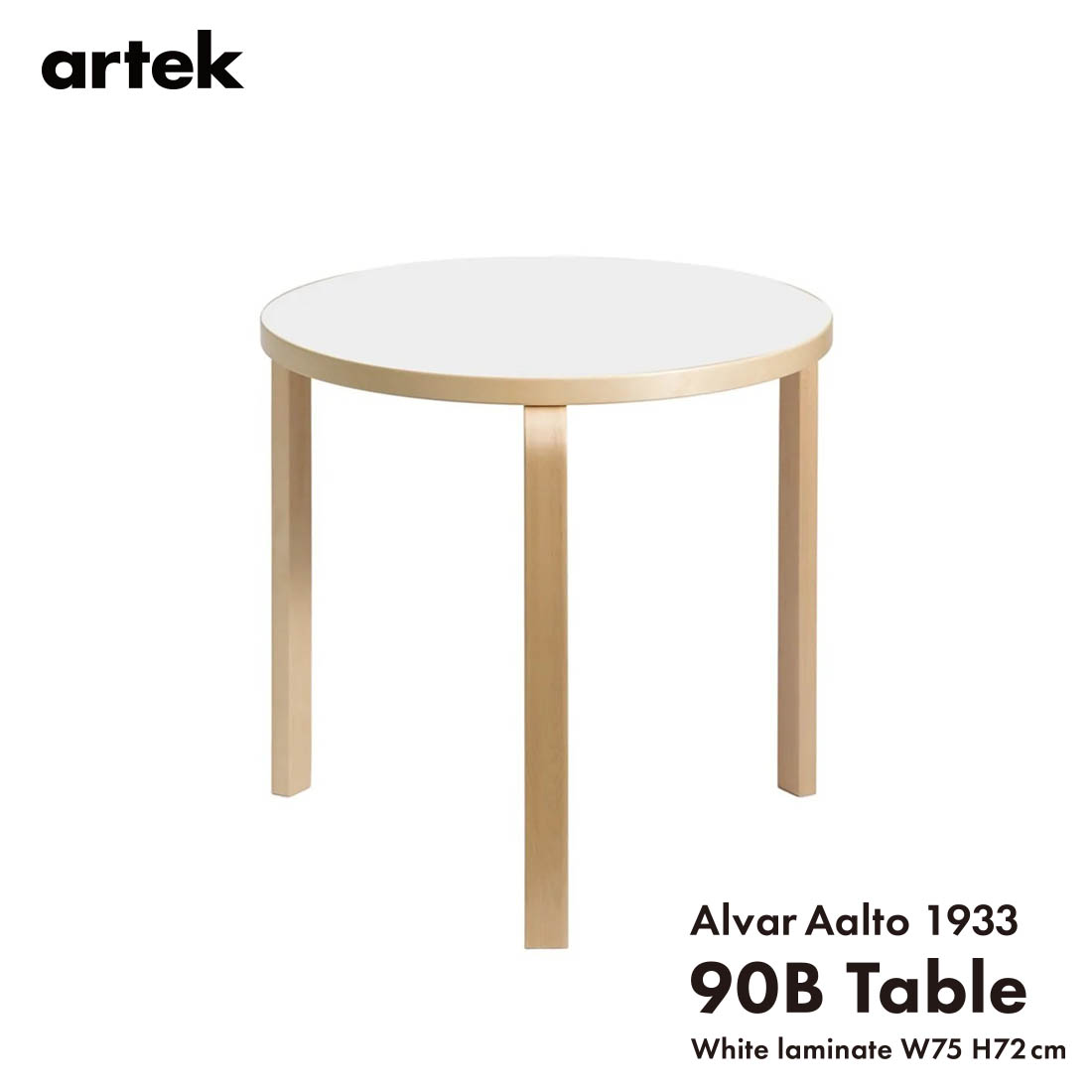 artek アルテック TABLE 90B ホワイトラミネート バーチ 75x72cm 丸