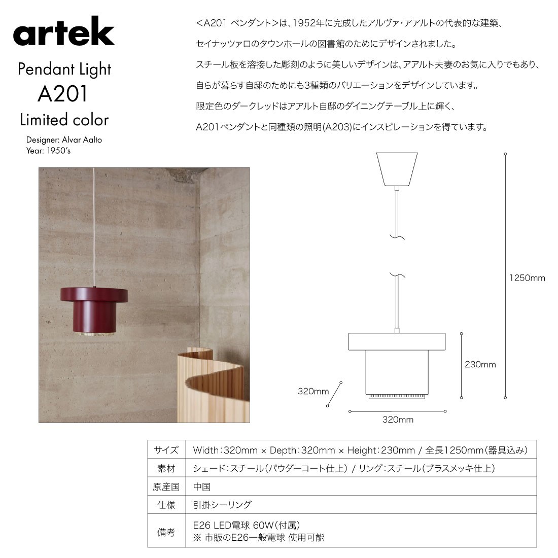 ガチャプレゼント中】 artek アルテック Pendant Light A201 限定色