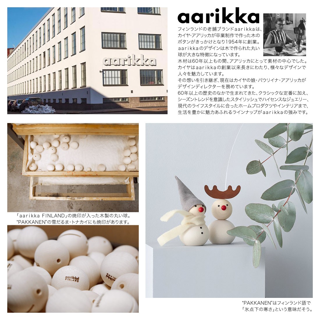 aarikka アアリッカ パッカネン 雪だるま トナカイ PAKKANEN Snowman