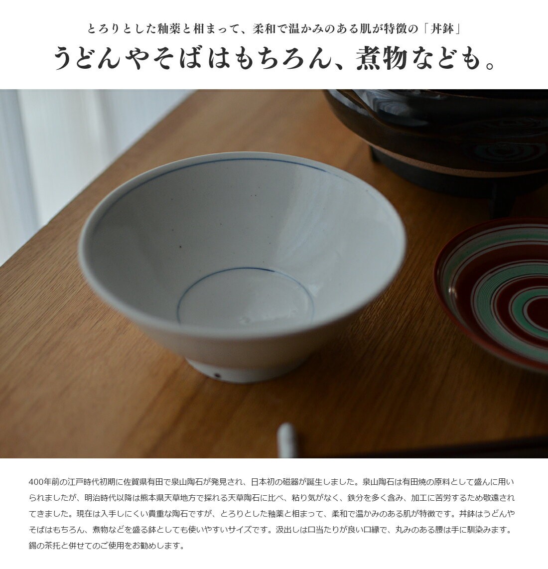 東屋 あづまや 丼鉢 文祥 平 どんぶり 茶碗 ごはん 和食器