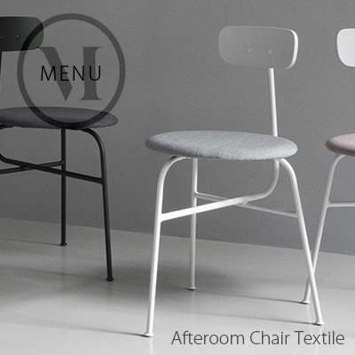 Audo Copenhagen Chair Textile チェア テキスタイル デザイン Afteroom 椅子 背もたれ スチール 北欧｜shinwashop