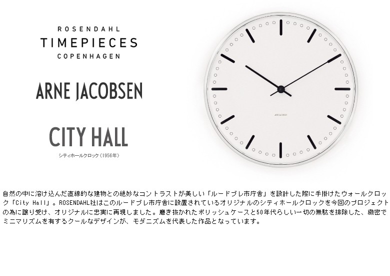 AJクロック 43641 CITYHALL/シティーホール 290mm WALL CLOCK アルネ・ヤコブセン/ARNE JACOBSEN 43641 壁掛け時計/時計/ウォッチ/WATCH/北欧 :aj-wall-cityhall-290:ShinwaShop - 通販 - Yahoo!ショッピング AJクロック 43641 CITYHALL/シティーホール 290mm WALL CLOCK アルネ・ヤコブセン/ARNE JACOBSEN 43641 壁掛け時計/時計/ウォッチ/WATCH/北欧 :aj-wall-cityhall-290:ShinwaShop - 通販 - Yahoo!ショッピング