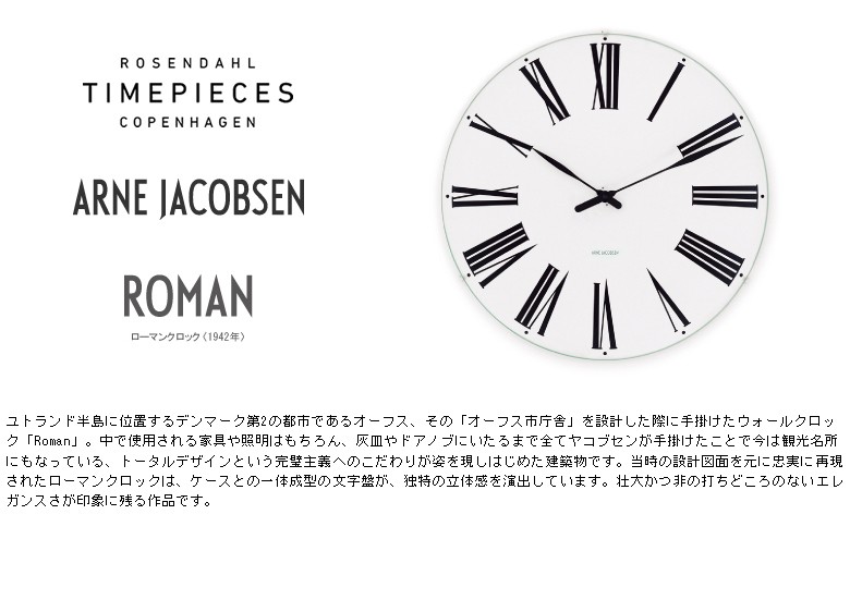 店舗クーポン不可】AJクロック ROMAN/ローマン 290mm WALL CLOCK