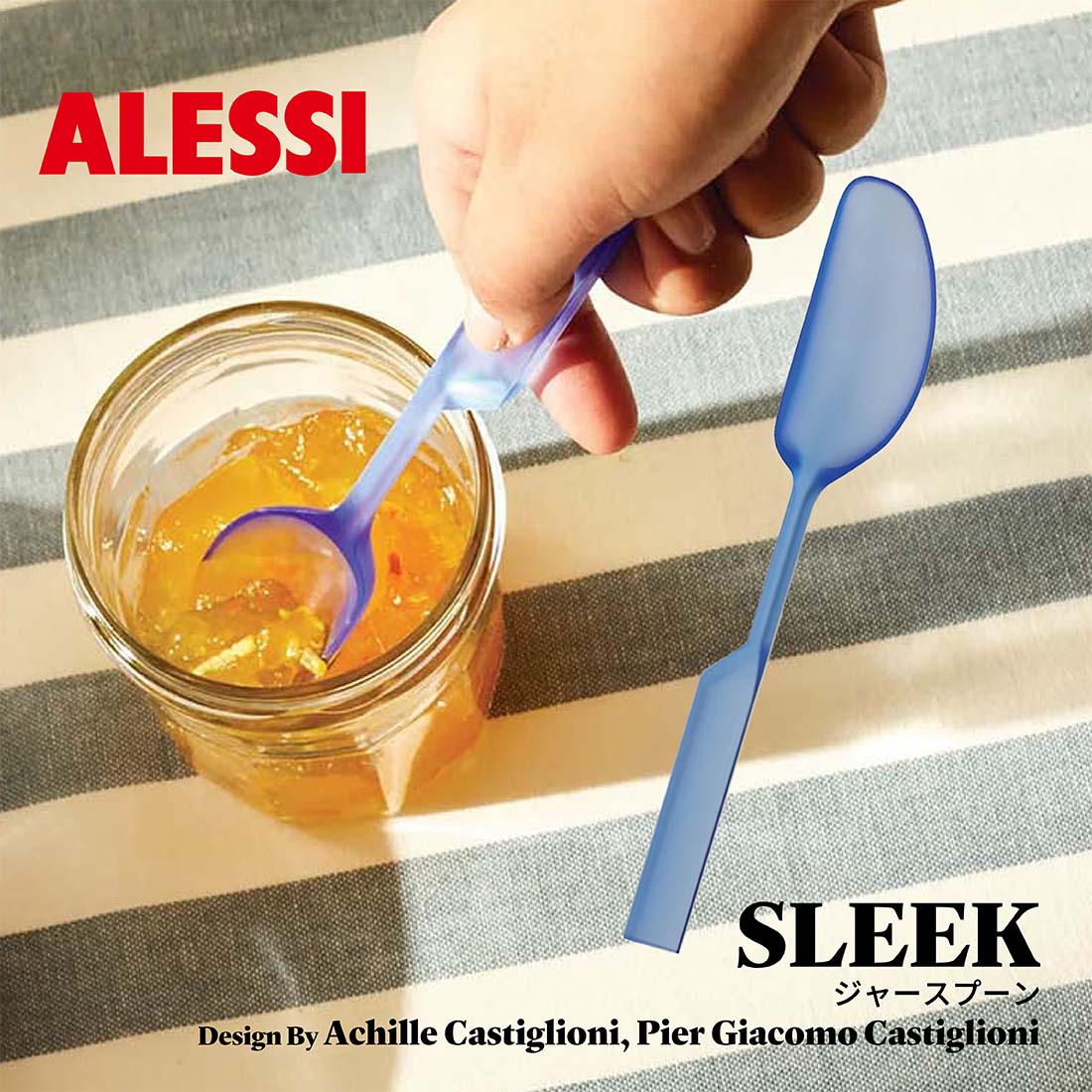 ALESSI アレッシ SLEEK ジャースプーン Achille Castiglioni アキッレ