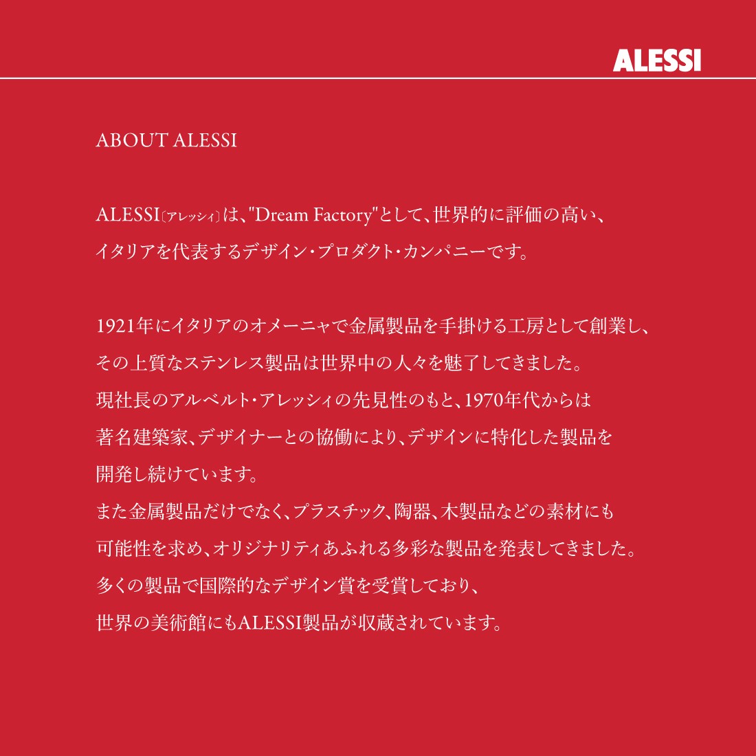 Alessi/アレッシィ Wine opener Anna G/ワインオープナー/アンナ