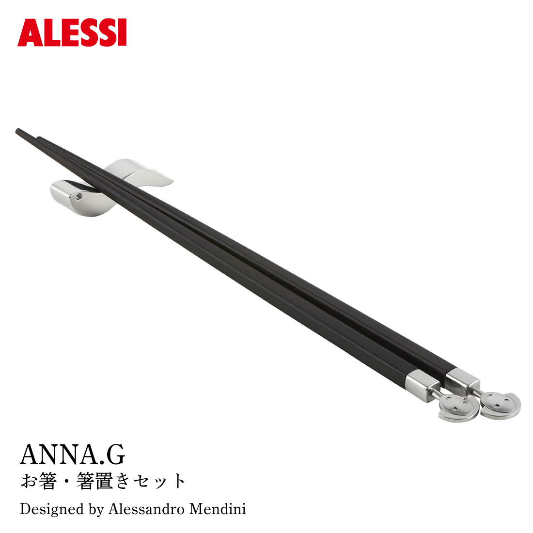 ALESSI �A���b�V ANNA.G �����E���u���Z�b�g Alessandro Mendini �A���b�T���h���E�����f�B�[�j �� ���u��