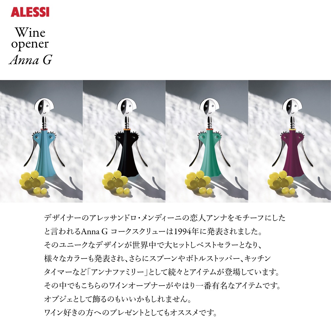 alessi-anna-color_2.jpg
