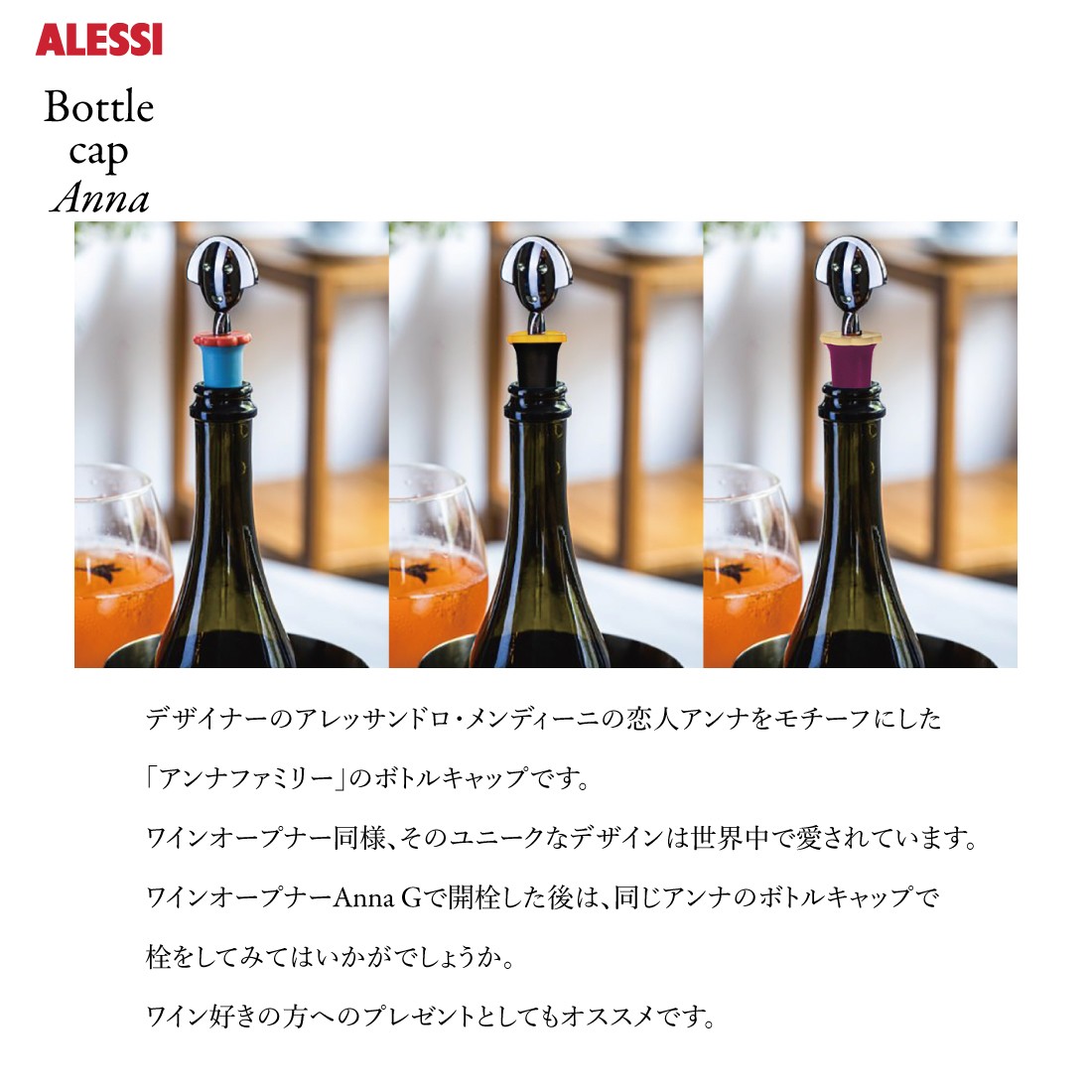 alessi-anna-cup_2.jpg