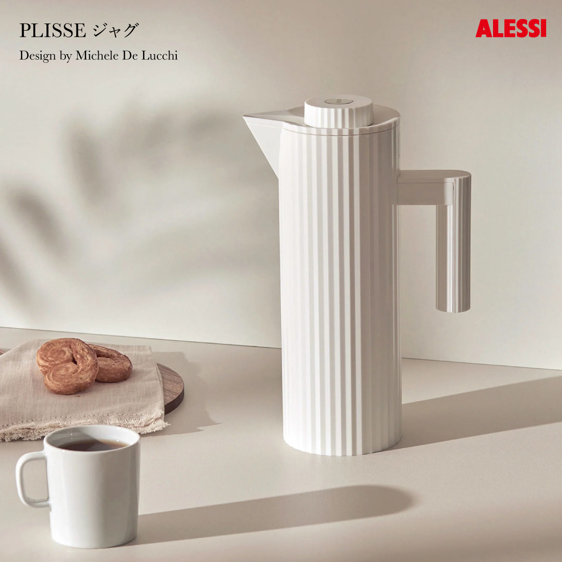 ALESSI �A���b�V PLISSE �W���O Michele De Lucchi �~�P�[���E�f�E���b�L �ۉ��W���O 1000ml