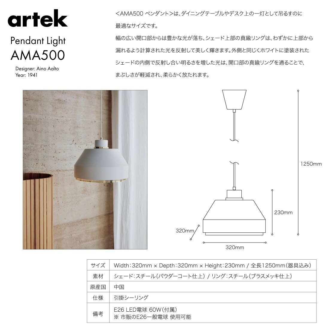 artek アルテック Pendant Light AMA500 Aino Aalto/アイノ・アアルト/北欧/ペンダントランプ/照明/ライティング  : ama500-29101841 : ShinwaShop - 通販 - Yahoo!ショッピング