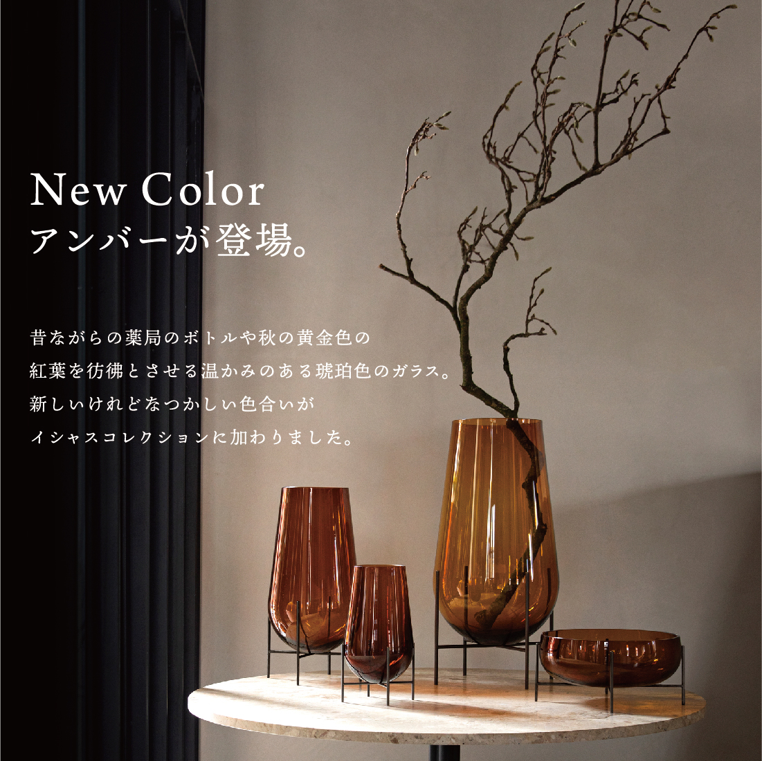 Audo Copenhagen Echasse Vase S, smoke イシャスベース Sサイズ