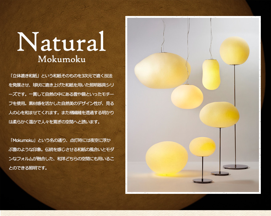 受注生産　3週間程　AOYA Natural Mokumoku Mサイズ/コード:ホワイト LEDタイプ モクモク 和紙ペンダントライト  照明/｜shinwashop｜03
