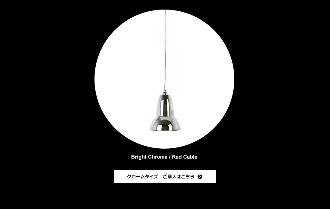 ANGLEPOISE アングルポイズ DUO MAXI PENDANT ペンダントライト