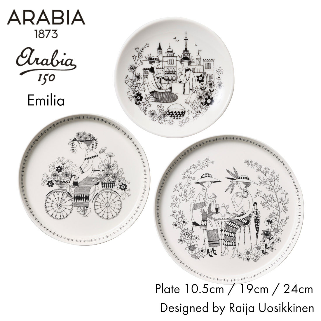 アラビア/ライヤ・ウオシッキネン/Emilia/エミリア/プレート ARABIA アラビア Emilia エミリア プレート 10.5cm 19cm 24cm