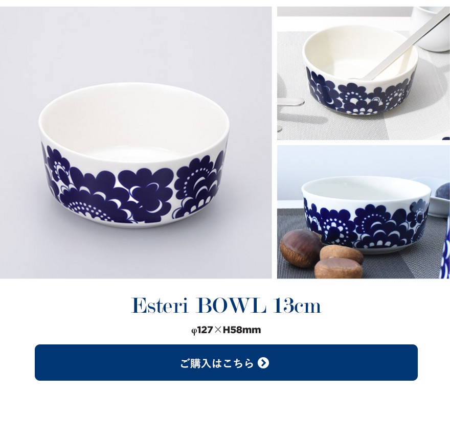 ARABIA（アラビア） エステリ Serving platter サービングプラター