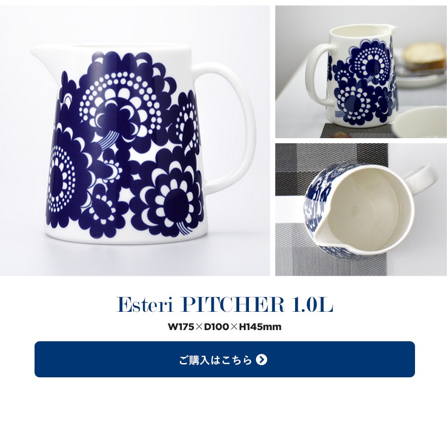 ARABIA（アラビア） エステリ Serving platter サービングプラター