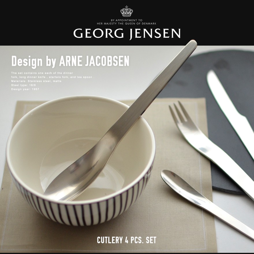 Georg Jensen / ジョージ ジェンセン ARNE JACOBSEN カトラリー