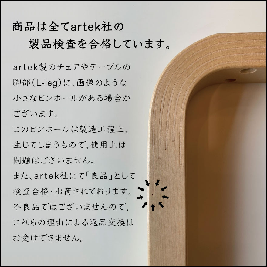 ポストカードプレゼント】artek アルテック TABLE 82A テーブル